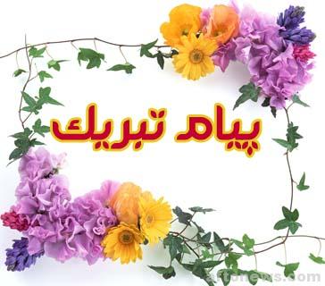 پیام تقدیر و تشکر رئیس ستاد روحانی در شهرستان دنا/ در مقابل حماسه‌آفرینی مردم سر تعظیم فرو می‌آوریم