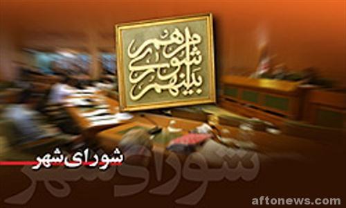 هدف کاندیداهای شورای شهر چیست؟!