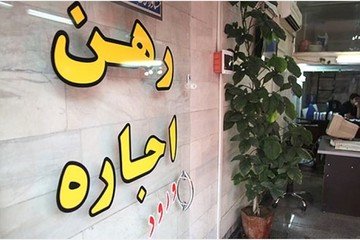 مستأجران دیگر نیازی به مراجعه به بنگاه‌های معاملات املاک ندارند