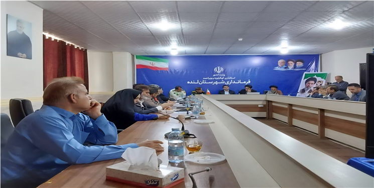 تقدیر فرماندار لنده از پیگیری‌های موحد در نشست برنامه‌ریزی شهرستان؛ اعتبارات عمرانی شهرستان لنده به سقف جدید رسید