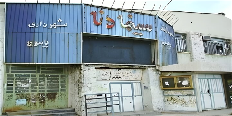  مرگ هنر در سایه ۲۰ سال وعده ی بی حاصل/ یاسوج همچنان سینما ندارد!