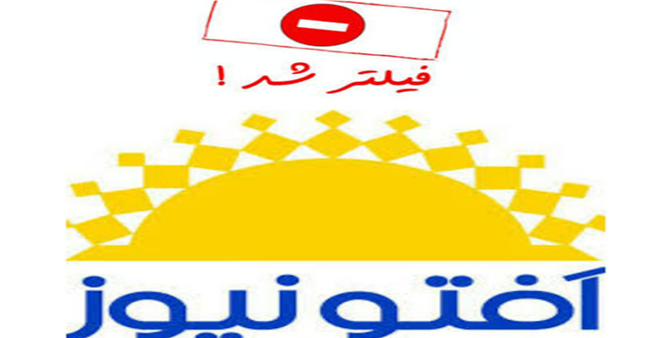 چرا فعالیت افتونیوز متوقف شده بود؟!