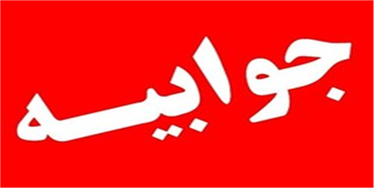 منابع طبیعی کهگیلویه خبر اَفتونیوز را تایید کرد/ ثبت شکایت از متخلفان در دستگاه قضایی
