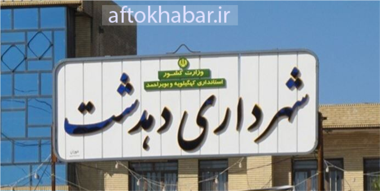 واکنش مسئول خدمات شهری و پیمانکار به اظهارات رئیس شورای شهر دهدشت/ پیمانکار: هیچ تذکری دریافت نکردم/ از شورا و شهرداران سابق تقدیرنامه حسن انجام کار دارم