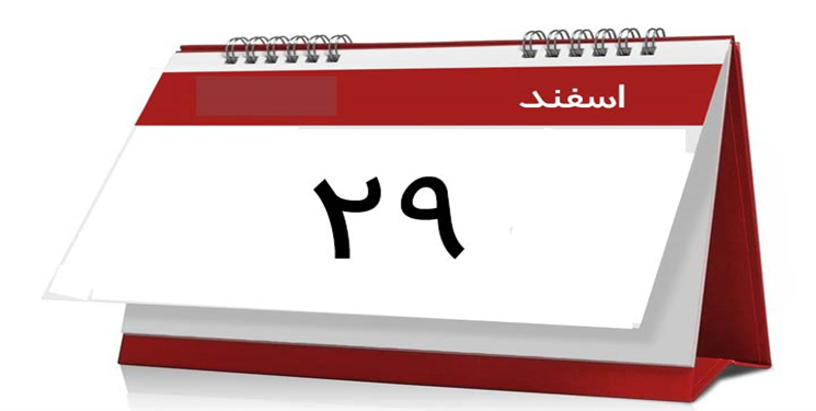 پیام تبریك مدیرعامل نفت و گاز گچساران به مناسبت ملی شدن صنعت نفت