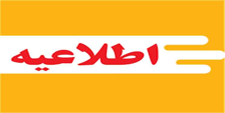 نحوه فعالیت مدارس و ادارات استان: مدارس گچساران و بهمئی غیرحضوری شد/ جزییات