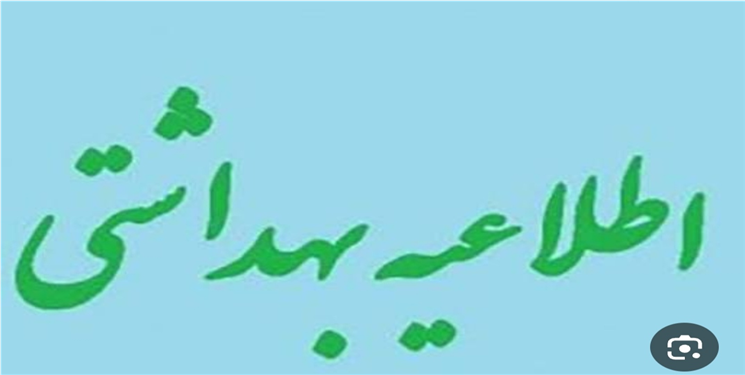 هشدار دانشگاه علوم پزشکی یاسوج درباره شیوع گسترده آنفلوانزای H3N2؛ نکات مهم پیشگیری برای خانواده‌ها و دانشجویان