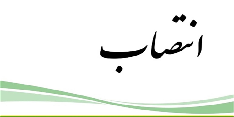 بخشدار مرکزی کهگیلویه منصوب شد/جزییات