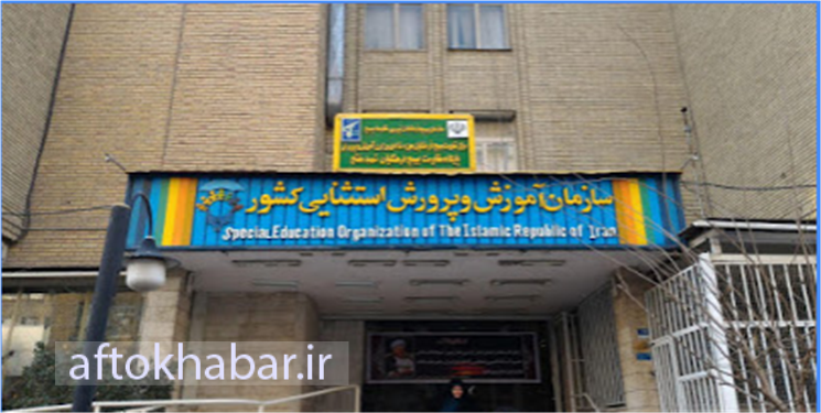  معاون آموزش و پرورش استثنایی استان کهگیلویه و بویراحمد منصوب شد/+ معرفی