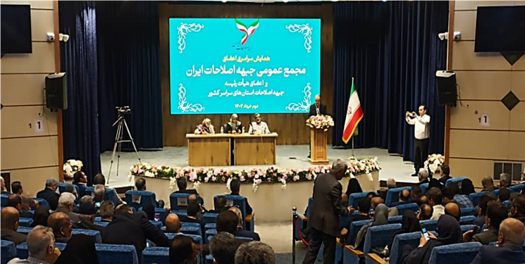 حضور هیئت رئیسه جبهه اصلاحات استان در همایش کشوری اصلاح‌طلبان/ دخالت نمایندگان در انتصابات؛ درد مشترک همه استانها+ تصاویر
