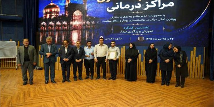 کسب رتبه برتر کشوری در حوزه آموزش و پیگیری بیمار توسط بیمارستان امام خمینی (ره) دهدشت