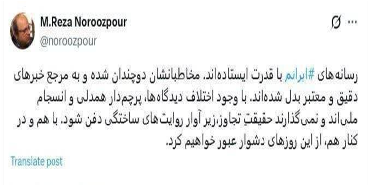 تشکر معاون مطبوعاتی وزارت ارشاد از رسانه‌ها: رسانه‌های ایرانم با قدرت ایستاده‌اند…از این روزهای دشوار عبور خواهیم کرد
