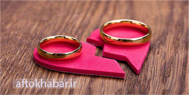 مهم‌ترین عامل طلاق در ایران کدامیک از اینهاست؟/ خیانت، کتک کاری، نازایی یا مشکلات مالی؟!