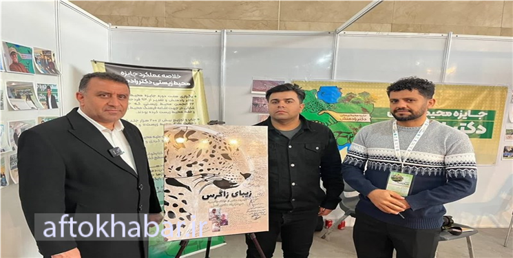 کتاب تصویری «پلنگ ایرانی در دنا» رونمایی شد