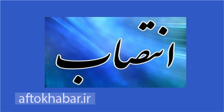 معاون فرهنگی کمیته امداد استان منصوب شد/ عکس