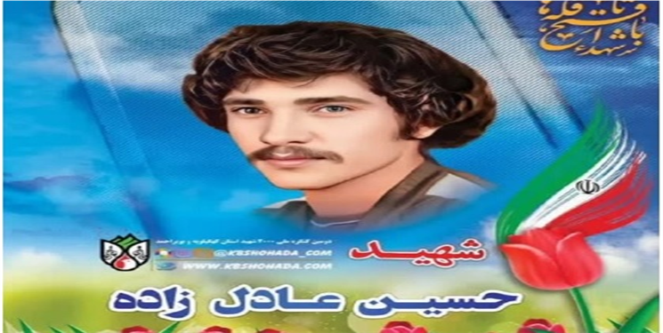 به یاد شهید حسین عادل زاده/ سربازی که در راه آزادسازی خرمشهر جانش را فدا کرد