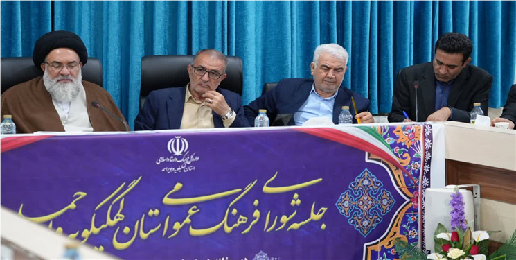  استاندار در نشست شورای فرهنگ عمومی:  کهگیلویه و بویراحمد آغازگر حضور خیابانی مردم بود/ مدیران استان در جنگ رمضان پای کار مردم بودند  