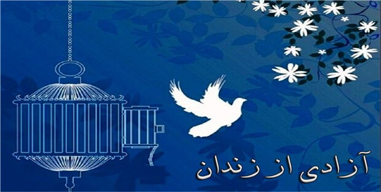 ۵۰ زندانی غیر جرائم عمد سال جاری در کهگیلویه و بویراحمد آزاد شدند