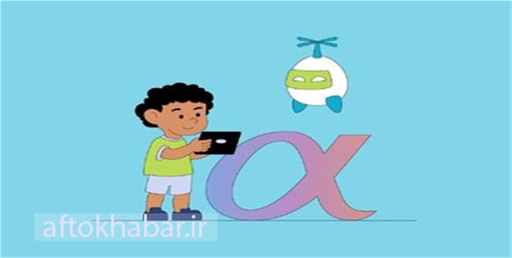 نسلی که با هوش مصنوعی گفت‌وگو می‌کند/ بررسی تفاوت‌های نسل زد و آلفا