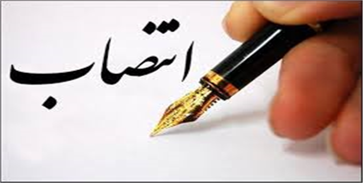 مدیرکل کمیته امداد امام خمینی(ره)منصوب شد/ جزییات
