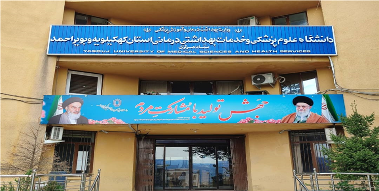 جوابیه‌ی دانشگاه علوم پزشکی به خبر «کفن کردن نوزادان زنده دوقلو در بیمارستان امام سجاد(ع) یاسوج»