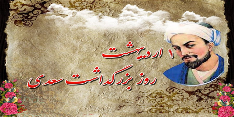 غزلی از سعدی