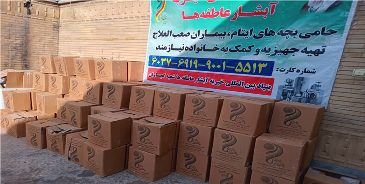 اهدای ۱۰ جهیزیه به نوعروسان و توزیع بسته معیشتی بین نیازمندان توسط خیریه آبشار عاطفه‌های گچساران
