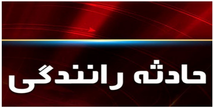 ۳حادثه  ۱۸ مصدوم برجا گذاشت