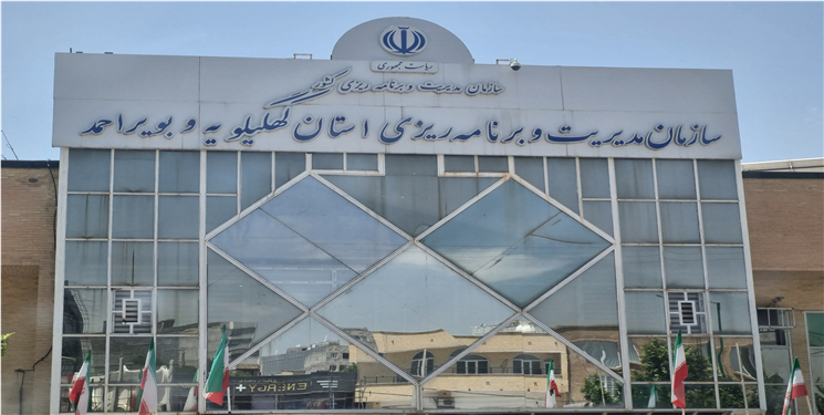 رتبه سازمان مدیریت و برنامه ریزی کهگیلویه وبویراحمد در کشور: ۳ از ۳۰/ ارتقای ۲۷ پله ای  شاخص ها در دوران یکساله «شاهینی»
