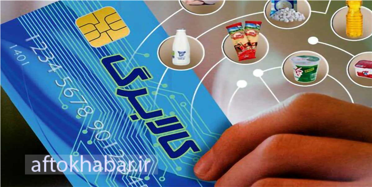 مرحله پنجم کالابرگ الکترونیکی از نیمه آذر آغاز می‌شود