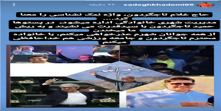 حمله یار دیرین تاجگردون به وی/ مدیریت شهری خانوادگی اداره میشود