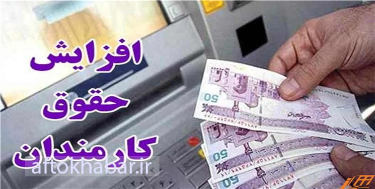جزئیات تغییر مدل دریافت حقوق کارمندان دولت