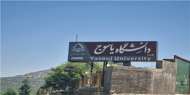 تناقض گویی مدیر حقوقی دانشگاه یاسوج در خصوص هیئت علمی شدن معاون استاندار 