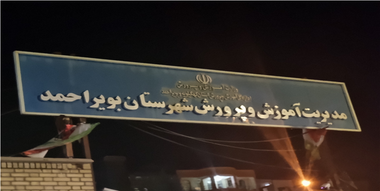 اتفاقی عجیب در برگزاری آزمون نهایی مدرسه تیزهوشان شهیدبهشتی یاسوج/ جزییات