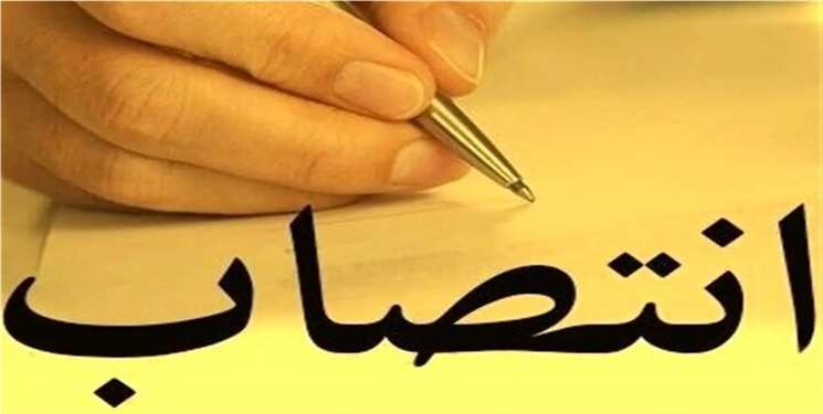 معاون بهره‌برداری شرکت گاز استان منصوب شد/ ابلاغ