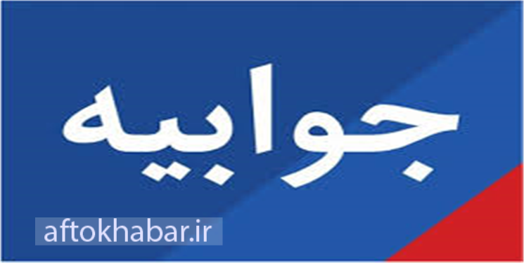 پاسخی به مطلب تحرکات هواداران عدل هاشمی‌‌پور؛ امید به تایید صلاحیت یا سنگین کردن هزینه شورای نگهبان