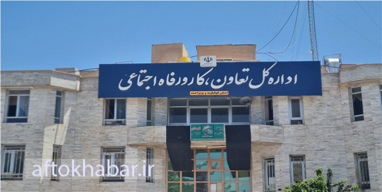 مطلبی در خصوص حاشیه  سازی منفی علیه اداره کار استان/ توقع انصاف و صداقت داریم