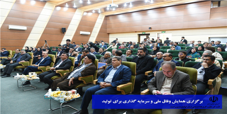 مهرجو: مسیر سرمایه‌گذاری با همراهی دولت و مجلس هموارتر شده است/بهرامی: پاسخ‌گویی سریع به سرمایه‌گذاران، کلید رشد تولید در استان است/ موحد: هدف ما ایجاد اشتغال واقعی و ملموس برای مردم است/قبادی: اتاق بازرگانی آماده حمایت از سرمایه‌گذاران و کارآفرینان است