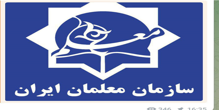طعنه سازمان معلمان به آموزش و پرورش استان؛ بودجه‌های میلیاردی کجا هزینه می‌شوند؟! 