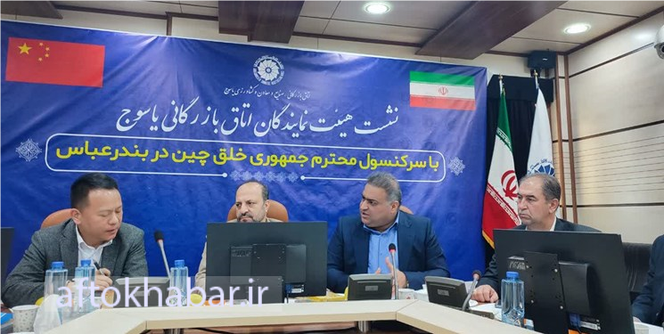 تجار و شرکت‌های چینی در کهگیلویه و بویراحمد سرمایه‌گذاری می‌کنند