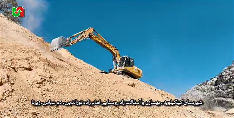 پروژه حیاتی راهداری در مسیر امامزاده نورالدین(ع) / جاده‌ای که مسیر را برای ۵۰ هزار نفر، ۲۱ کیلومتر کوتاه‌تر می‌کند / دو بخش دیشموک و چاروسا در انتظار تکمیل پروژه