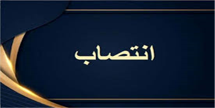 مدیرکل امنیتی انتظامی استانداری منصوب شد/ جزییات