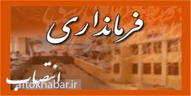 وفاق را مفتضح نکنید! / مطرح شدن گزینه عجیب برای فرمانداری بهمئی