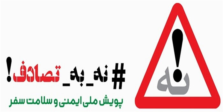 در ایستگاه پویش نه به تصادف با پیام شیش دونگ برانیم استان چه میگذرد؟