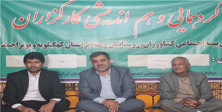 ثبت نام‌۸۶۶۴ مادر دارای سه فرزند در صندوق بیمه اجتماعی کشاورزان کهگیلویه و بویراحمد