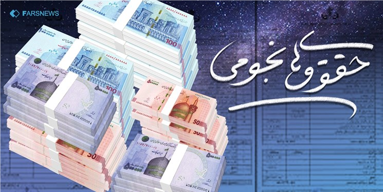 دومین فیش«حقوق فوق نجومی» مسئول دفتر نماینده کهگیلویه/ آیا «ابراهیم موحد» هر ماه وام می‌گیرد؟! / سند