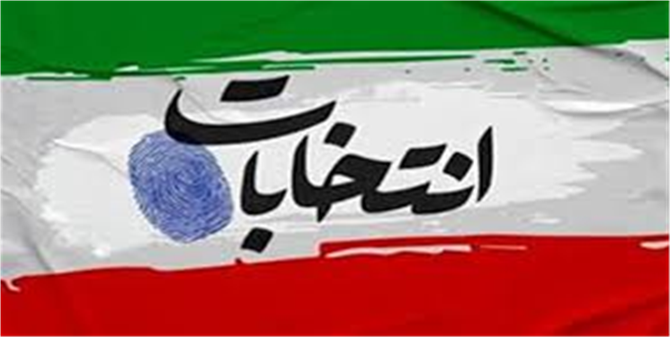 کهگیلویه سرزمین انتخابات/ مهاجرین وطنی، نسیمی دائمی برای تغییر نبودند