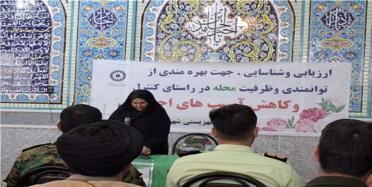محله‌محوری خدمات بهزیستی در محلات آسیب‌پذیر باشت/علی‌پور: پوشش محلات در این طرح باعث بازدهی و نتیجه بهتر میشود