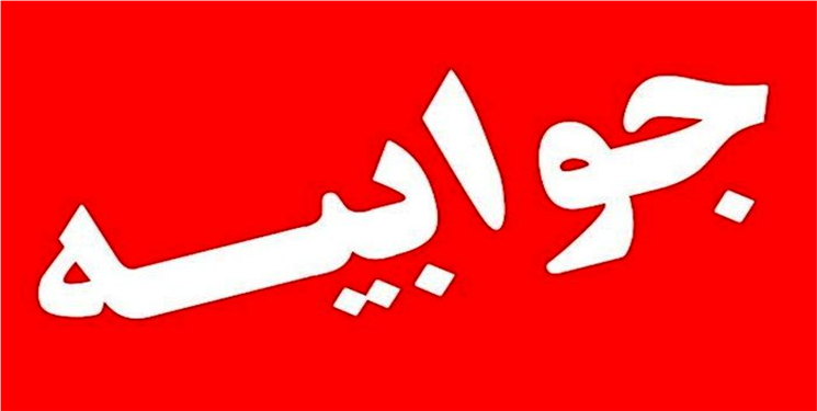 واکنش دفتر امور شهری استانداری به خبر افتونیوز پیرامون شورای شهر گچساران