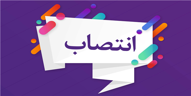 معاون دانشگاه علوم پزشکی یاسوج منصوب شد
